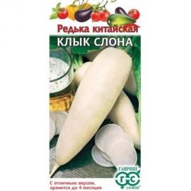 Редька ГАВРИШ Клык слона (китайская, дайкон) 2 г 2374 