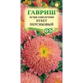 Семена ГАВРИШ Астра Букет персиковый, однолетняя, 0,3 г 10006954 