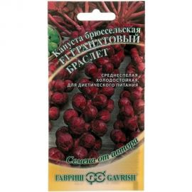 Семена ГАВРИШ Капуста брюссельская Гранатовый браслет F1 0.1 г 2002195 