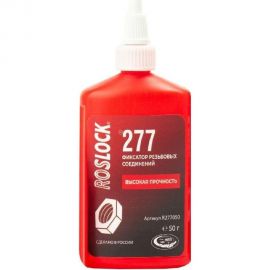 Фиксатор гладких соединений ROSLOCK 277 вал-втулка, высокой прочности, 50 гр R277050 