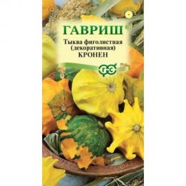 Семена ГАВРИШ Тыква декоративная Кронен, звездчатая смесь, 0.5 г 10001713 