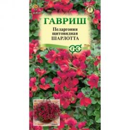 Семена ГАВРИШ Пеларгония Шарлотта, ампельная 3 шт. 107185021 