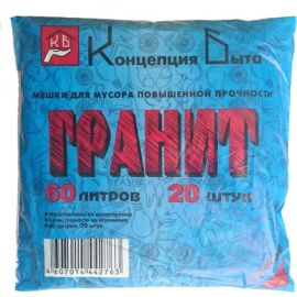 Мешки для мусора с ручками Гранит (20 шт; 60 л) Концепция Быта 2760 