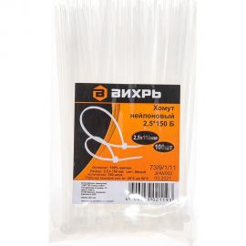 Нейлоновый хомут Вихрь 2.5х150 Б 100шт 73/9/1/11 