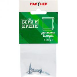 Набор для крепления рулонных штор, для окон Партнер №2 832015 