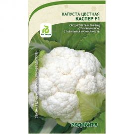 Семена Садовита Капуста цветная Каспер F1 10 шт. Rijk Zwaan 00216422 