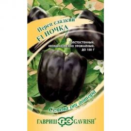 Семена ГАВРИШ Перец Ночка 15 шт., авторские 002878 