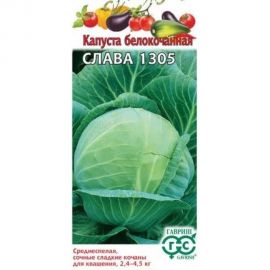 Капуста белокочанная ГАВРИШ Слава 1305 0.1 г для квашения 1071856500 