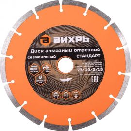 Диск алмазный отрезной сегментный СТАНДАРТ (180х22.2 мм; сухая резка) Вихрь 73/10/3/15 