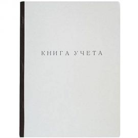 Книга учета INFORMAT 60 листов, клетка, офсет, А4 втачку, картон хромэрзац, вертикальная, синяя KYA4-KR60K 