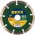 Круг алмазный отрезной универсальный сегментный (125x7x22.2 мм) для УШМ DEXX 36701-125_z01 