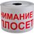 Сигнальная лента с логотипом Внимание Теплосеть Протэкт 200мм., 250 п.м. ЛСТ-200/250 б/кр – изображение 3