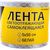 Самоклеящаяся светоотражающая лента ГЛАВДОР GL-707, 5 х 50 см, белая 54035 – изображение 5