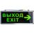 Аварийный светодиодный светильник ЭРА SSA101220 1,5ч 3Вт ВЫХОД-EXIT-стрелка Б0044389 