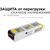 Блок питания Apeyron 24В, 150Вт, IP20, 170-264В, 6,3А, алюминий, слим, серебро / 03-100 – изображение 4