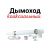Комплект коаксиальный 60/100 мм для Ariston, Vaillant Прок ПР068476 – изображение 2