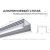 Алюминиевый врезной профиль Apeyron 12 мм глубокий для светодиодной ленты, 2 м 3012 08-12 – изображение 3