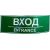 Наклейка Контур Лайн 300х100 Вход 10FC0404 – изображение 2