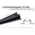 Накладной угловой алюминиевый профиль для ленты Apeyron черный, 1м, ширина ленты до 10мм, комплект 08-07-ЧБ – изображение 3