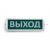 Охранно-пожарный световой оповещатель Wolta Топаз 12 – изображение 2