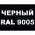 MALARE MALARE Краска URETAN для пола, полуматовая, черная, 20 кг2015222564009 – изображение 2