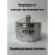 Заглушка с конденсатоотводом Прок внутренняя, Ø 200 (0.5/430) ПР030502 – изображение 4