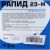 Концентрированное моющее и обезжиривающее средство на водной основе Рапид 23 Н 5 л 4607002304776 – изображение 3