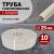 Гофрированная труба REXANT из ПВХ с зондом, d25 мм, бухта 10 м 28-0025-10 – изображение 2