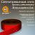 Светоотражающая самоклеящаяся лента СИМАЛЕНД красная, 5 см х 45 м 1404119 – изображение 2