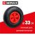 Пневматическое колесо MIRAX Wm-16 330 мм для тачки арт. 39900 39916 – изображение 2