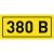 Наклейка EKF 380В 10x15мм, 100 шт. an-2-05 