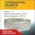 Гофрированная труба Stahlmann из нержавеющей стали SS304 20А, отожженная, 1 м 2238908 – изображение 3