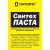 Паста для уплотнения резьбовых соединений Сантехкреп СантехПаста 250 гр. в тубе 2.2.3. – изображение 3