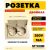 2-местная розетка STEKKER с заземлением, с крышкой, pst16-9015-02, 250в, 16а, серия эрна, слоновая кость, 49137 – изображение 14