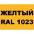 Краска MALARE для металлических заборов, глянцевый, жёлтый, 18 кг 2014080901001 – изображение 10