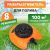 Круговой дождеватель для полива Четыре сезона 100 м2, 8 режимов 62-0257 – изображение 2