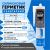 Герметик санитарный силиконовый Selsil Sanitary Silicone белый 112809010 – изображение 3