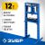 Гидравлический пресс ЗУБР Профессионал ПГД-12 с домкратом 12т 43070-12 – изображение 11