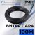 Кабель витая пара TWIST 100м, U/UTP, 2PR, cat. 5e, Cu, PE, 24 AWG, outdoor TWT2-5EUTP-OUT/100 – изображение 4