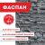 Плита LK фаспан, серый камень №1008 вертикаль, 8 мм, (1200x800) о-1208256 – изображение 2