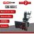 Снегоуборщик Evoline SBG 660 E с двигателем ZONGSHEN специальной зимней серии SBG660E – изображение 2