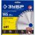 Диск пильный по дереву Чисторез (165х20 мм; 40T) Зубр 36905-165-20-40_z01 – изображение 4