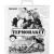 Термопакет BOYSCOUT, 42х45 см, пластиковая ручка, Мах нагрузка до 10 кг 61435 