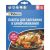 Пакеты для запекания PATERRA размер М, 30х40 см, 5 шт в упаковке, 12 мкм 109-198 – изображение 4