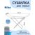 Напольная сушилка для белья Nika СБП1/С, 18м – изображение 2