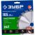 Диск пильный по дереву ЗУБР Быстрорез 165x20 мм, 24Т 36901-165-20-24_z01 – изображение 5