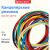 Банковские резинки BRAUBERG цветные, натуральный каучук, 1000 г, диаметр 80 мм 440152 – изображение 4