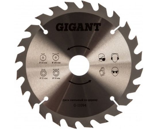 Диск пильный по дереву (190х30/20 мм; 24 зуба) Gigant G-11094 