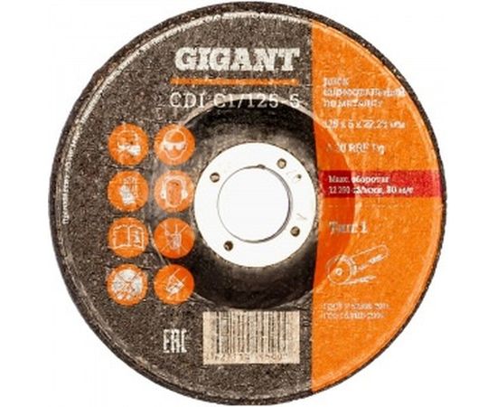 Диск шлифовальный по металлу (125х22,23х6 мм) Gigant СDI C27/125-6 