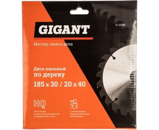 Диск пильный по дереву (185х30/20 мм; 40 зубьев) Gigant G-11096 